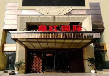 苍南商务KTV少爷哪家最开放-鼎红国际KTV消费价格玩乐点评