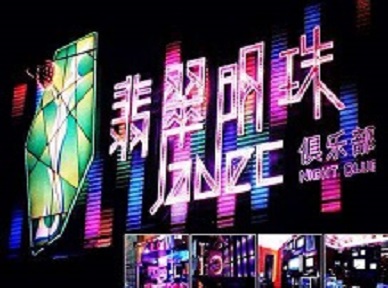 苍南哪里荤的KTV男模女漂亮多-翡翠明珠KTV好玩会所体验