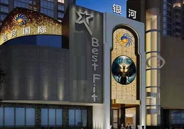 苍南KTV荤台花场男公关服务好-银河国际KTV花场消费点评